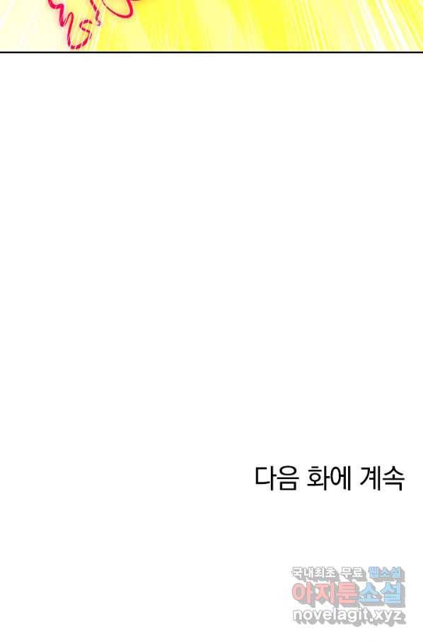 제왕의 귀환 117화 73