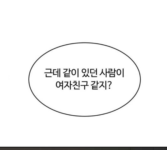 너의 키스씬 9화 1