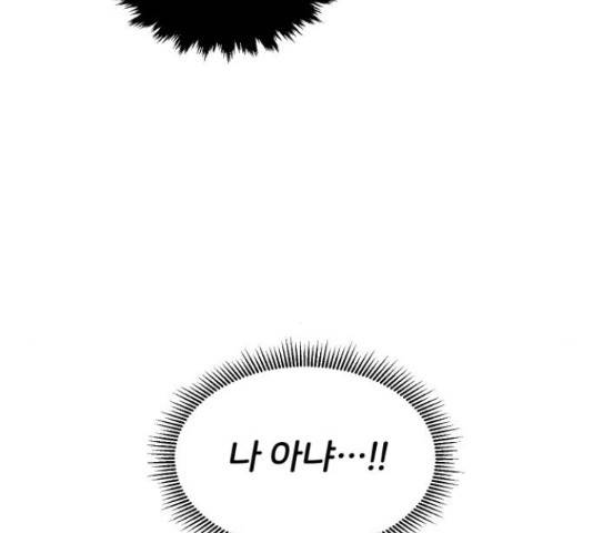 너의 키스씬 9화 4