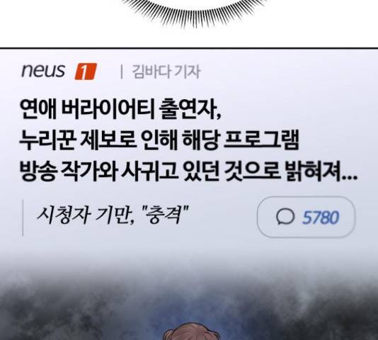 너의 키스씬 9화 5