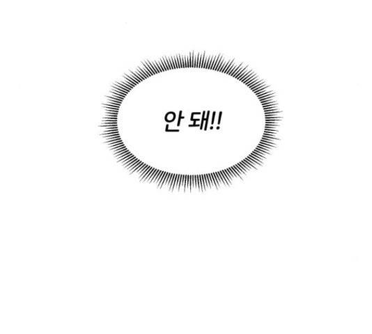 너의 키스씬 9화 7