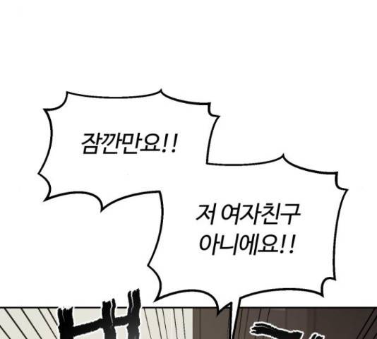 너의 키스씬 9화 8