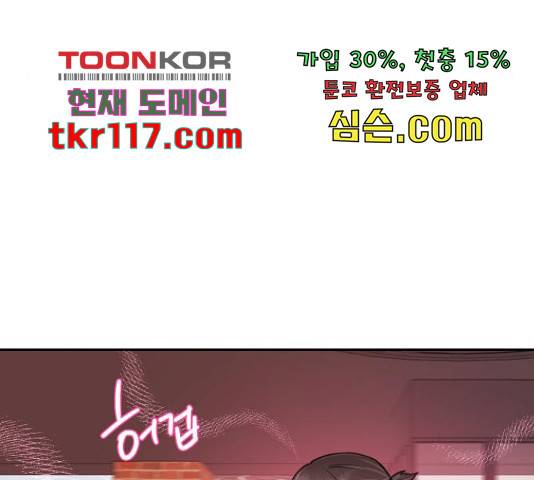 너의 키스씬 9화 11