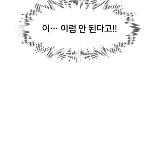 너의 키스씬 9화 19