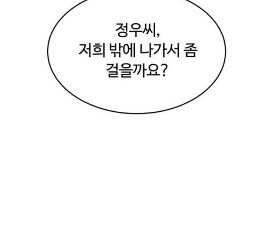 너의 키스씬 9화 22