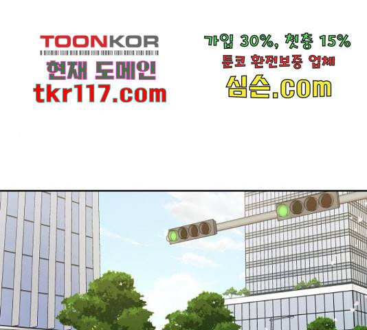 너의 키스씬 9화 23