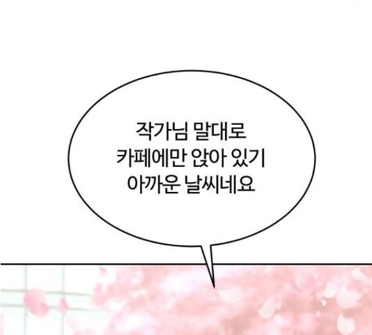 너의 키스씬 9화 32