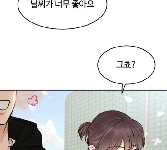 너의 키스씬 9화 35