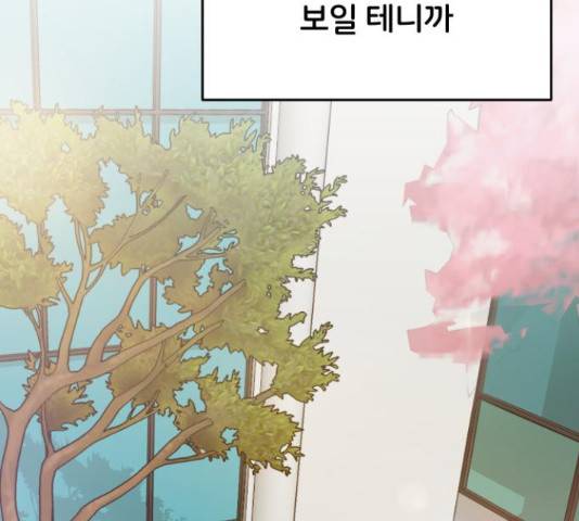 너의 키스씬 9화 38