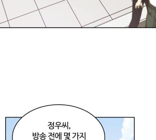 너의 키스씬 9화 40