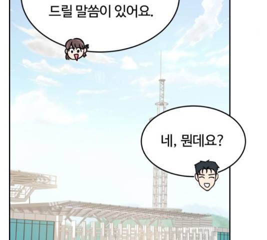 너의 키스씬 9화 41