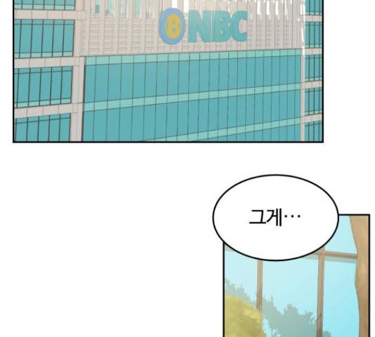 너의 키스씬 9화 42