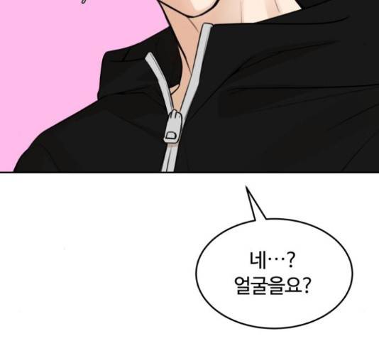 너의 키스씬 9화 48