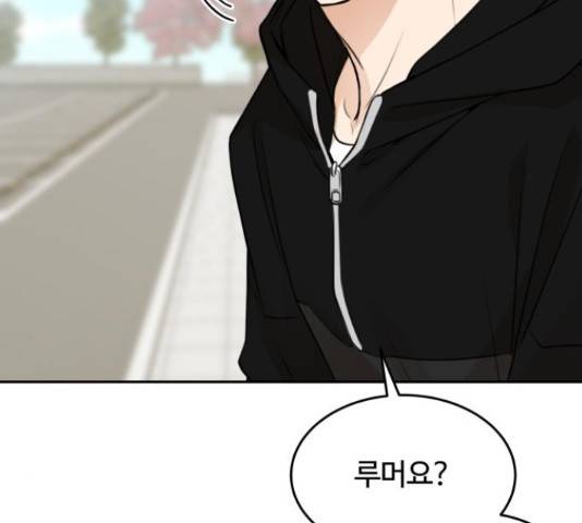 너의 키스씬 9화 54