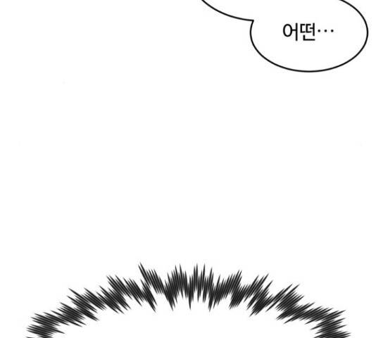 너의 키스씬 9화 55