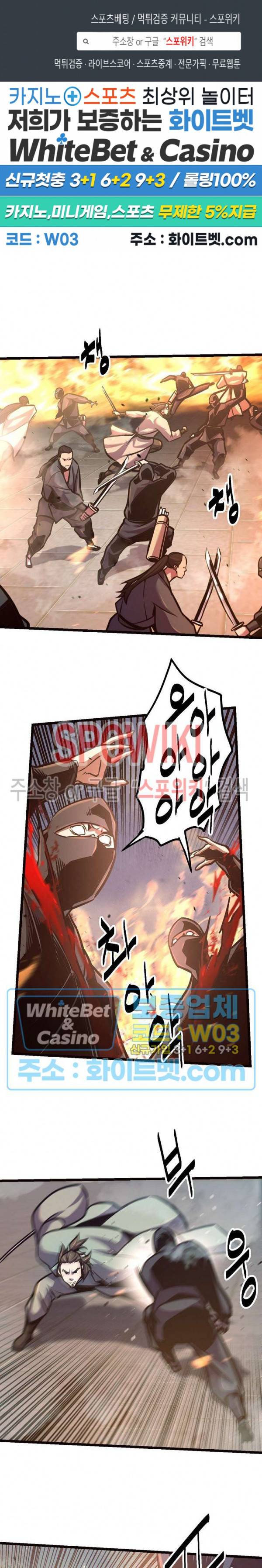 원수 68화 1