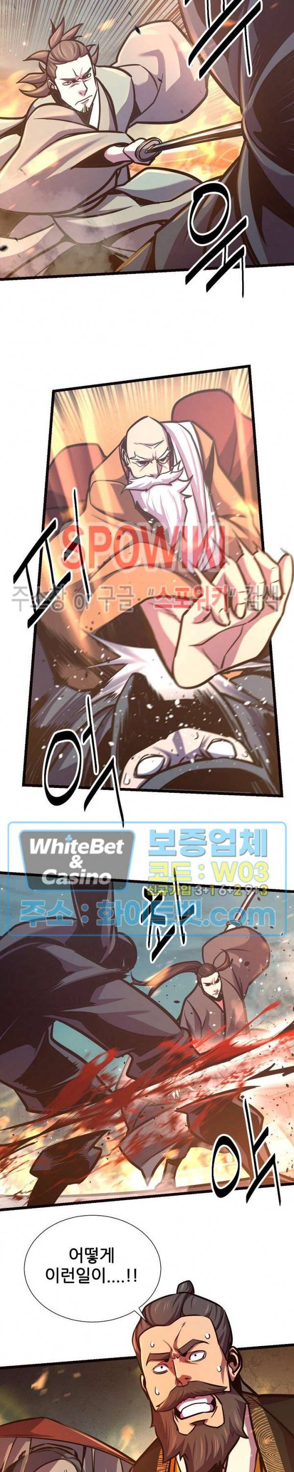 원수 68화 2