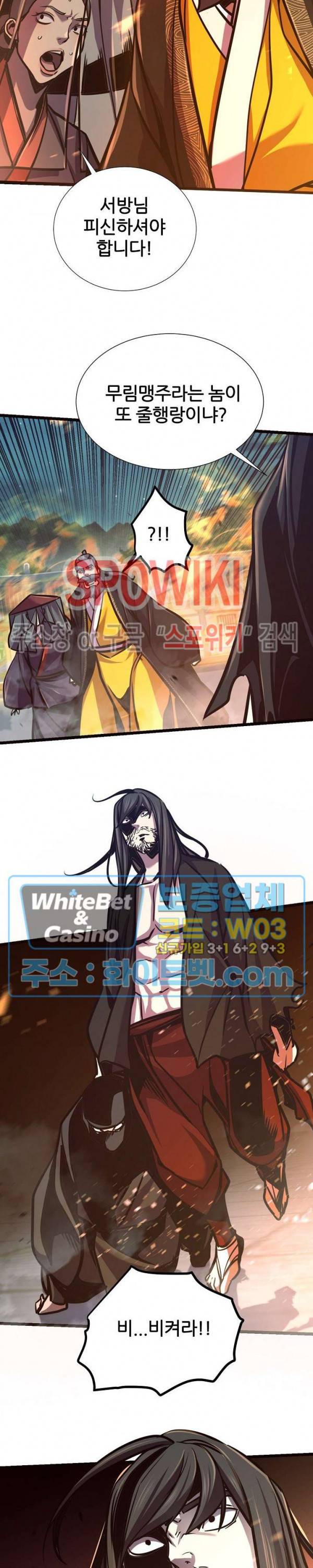 원수 68화 3