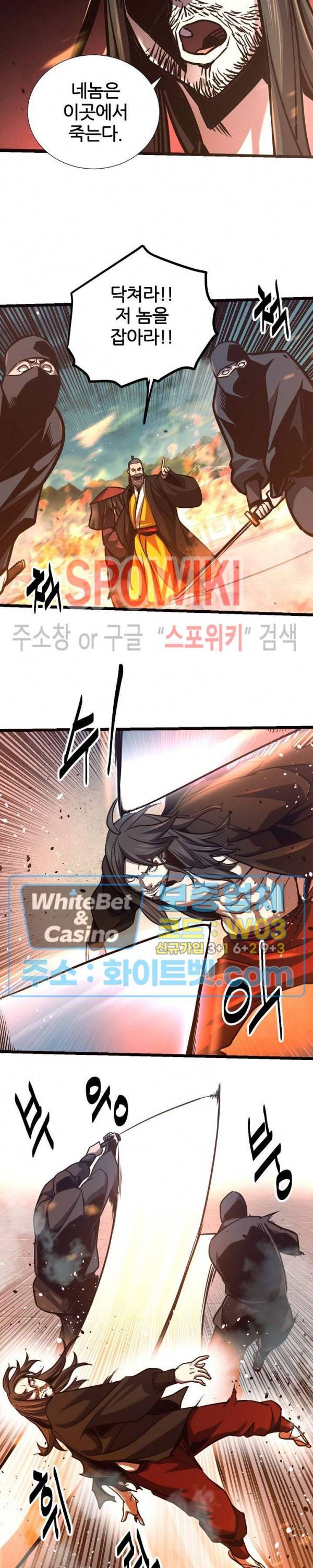 원수 68화 4