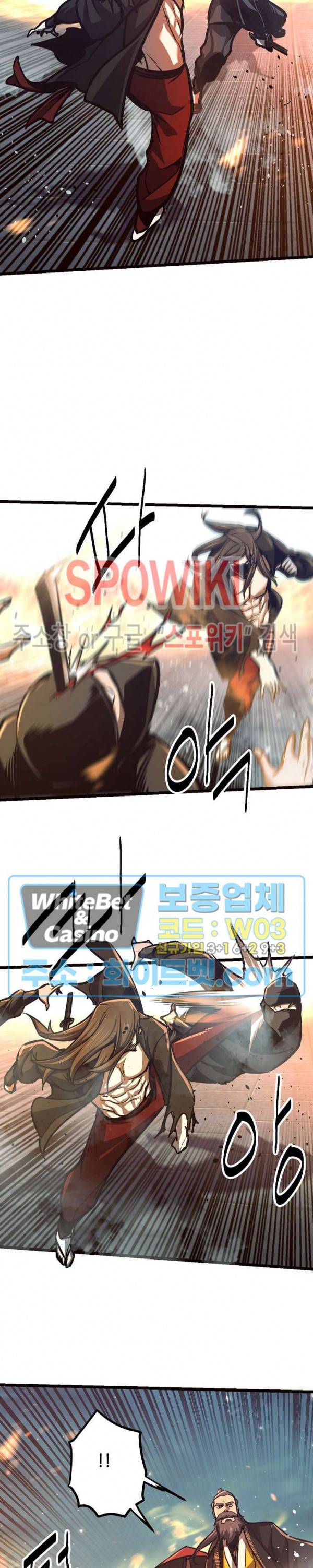 원수 68화 7