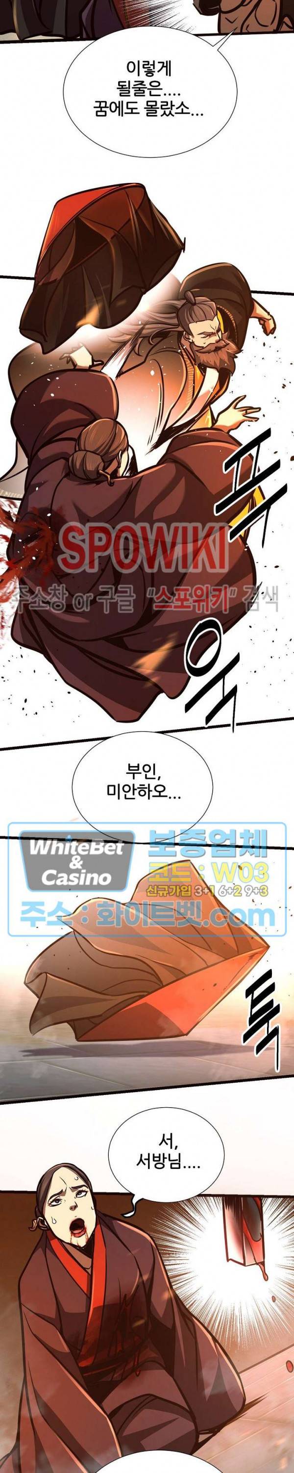원수 68화 9