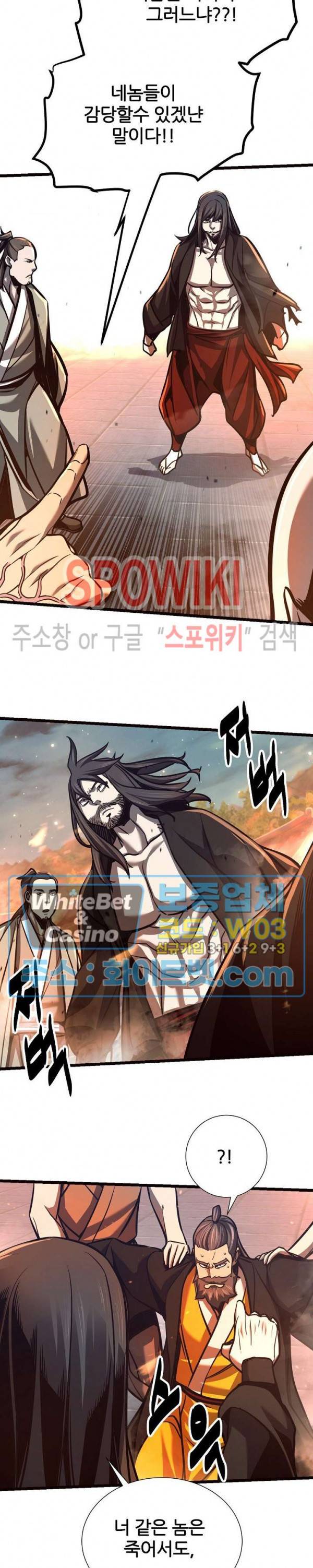 원수 68화 11