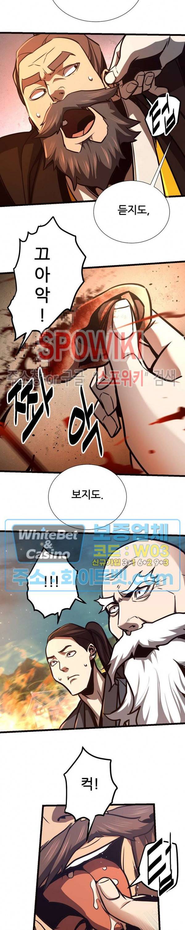 원수 68화 12