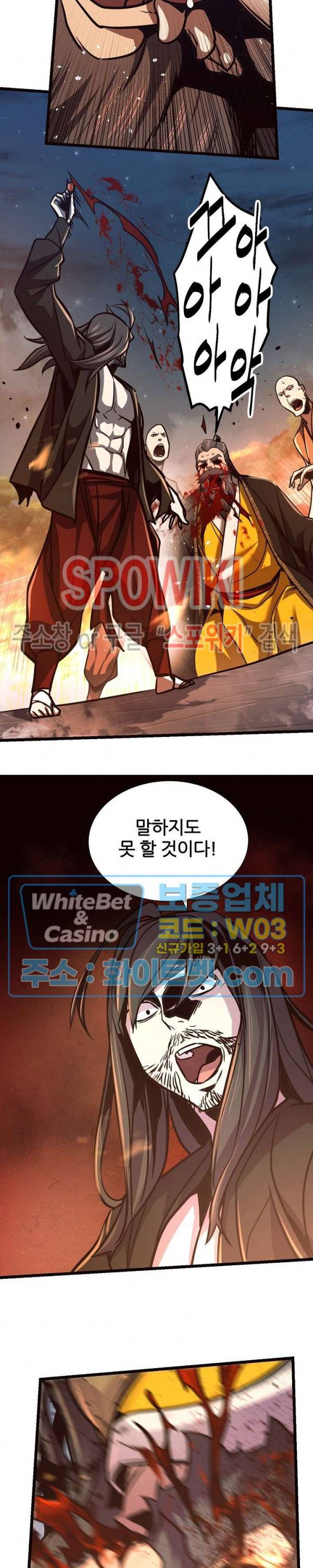 원수 68화 13