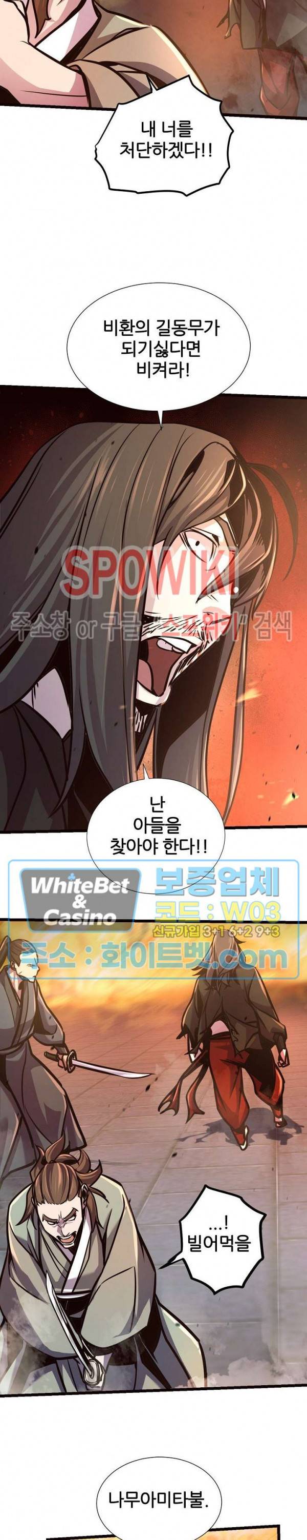 원수 68화 15