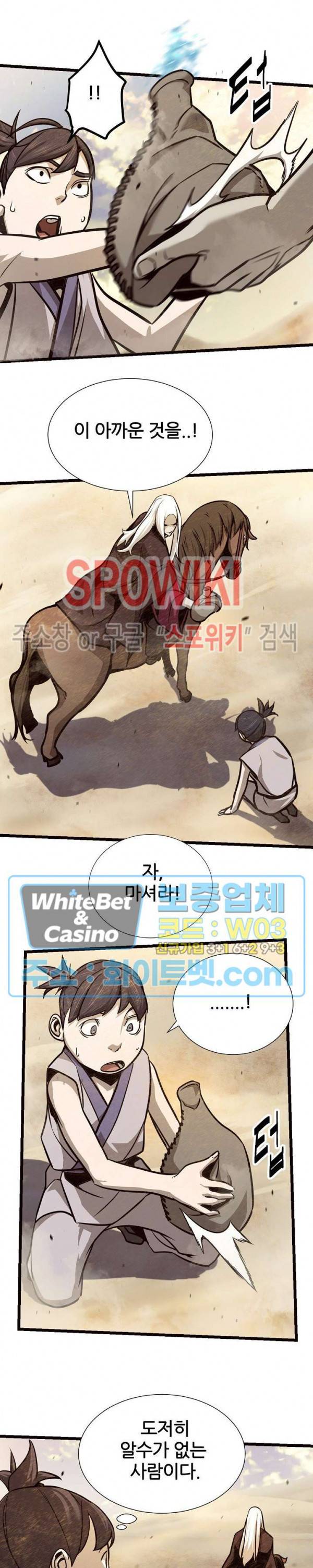 원수 68화 20