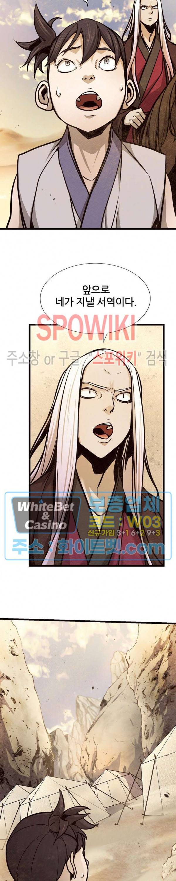 원수 68화 23