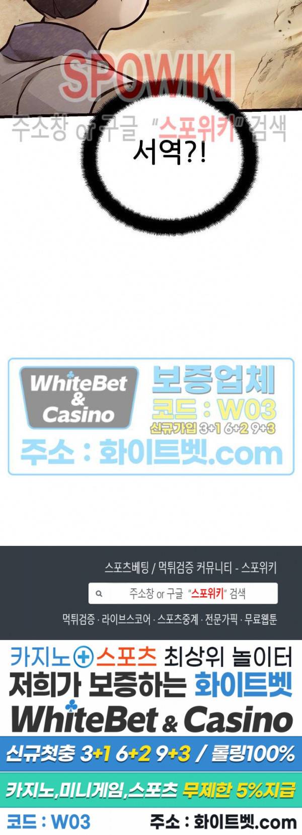 원수 68화 24