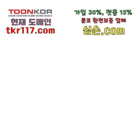 모텔 304호 14화 1
