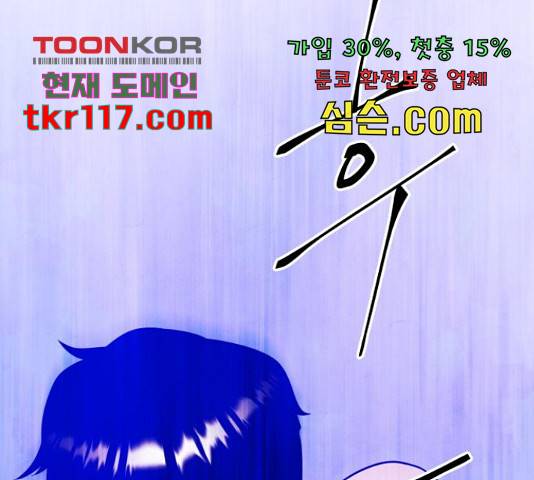 모텔 304호 14화 11