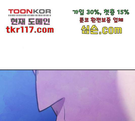 모텔 304호 14화 21