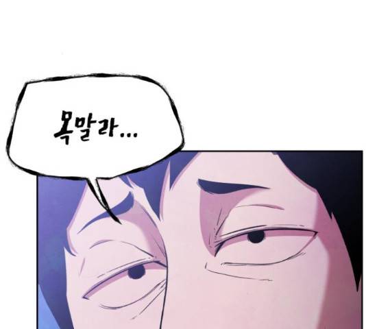 모텔 304호 14화 25