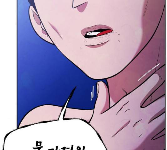 모텔 304호 14화 26
