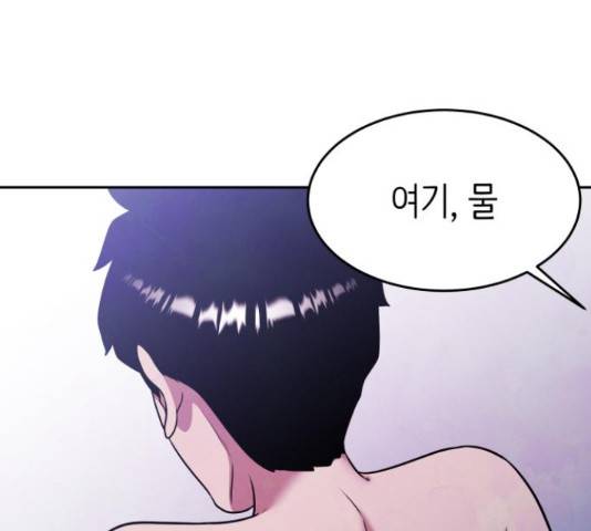 모텔 304호 14화 28