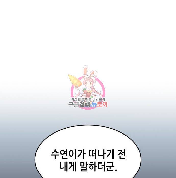낙향문사전 2부 43화 1