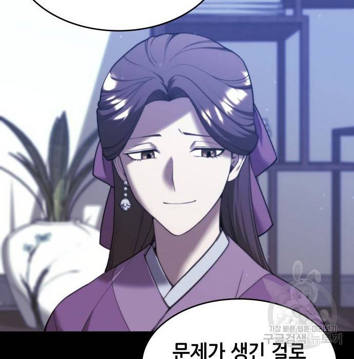낙향문사전 2부 43화 4