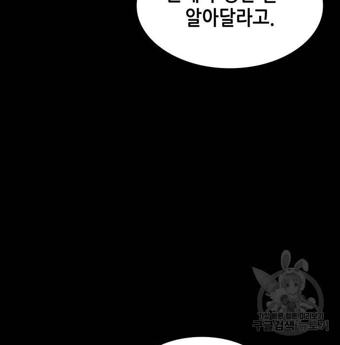 낙향문사전 2부 43화 5