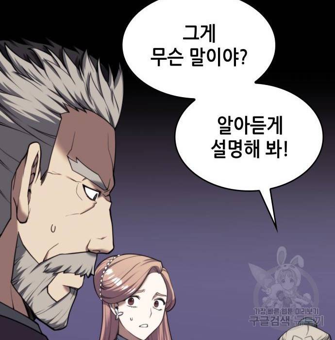 낙향문사전 2부 43화 6