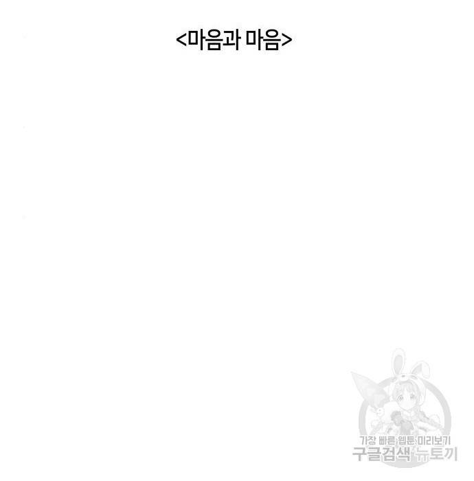 낙향문사전 2부 43화 10