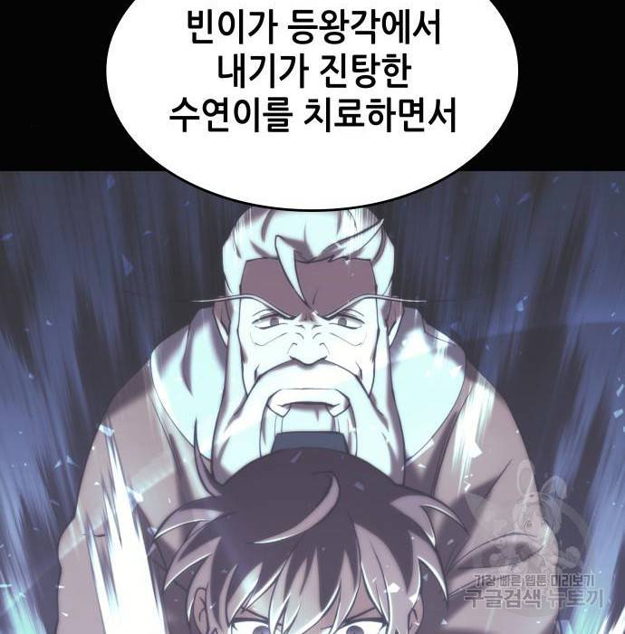 낙향문사전 2부 43화 12