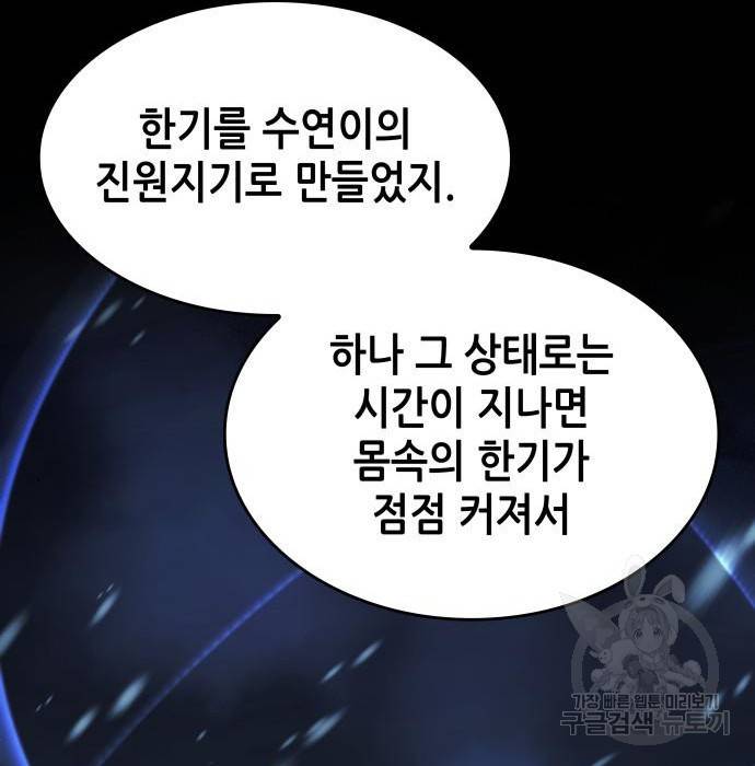 낙향문사전 2부 43화 15