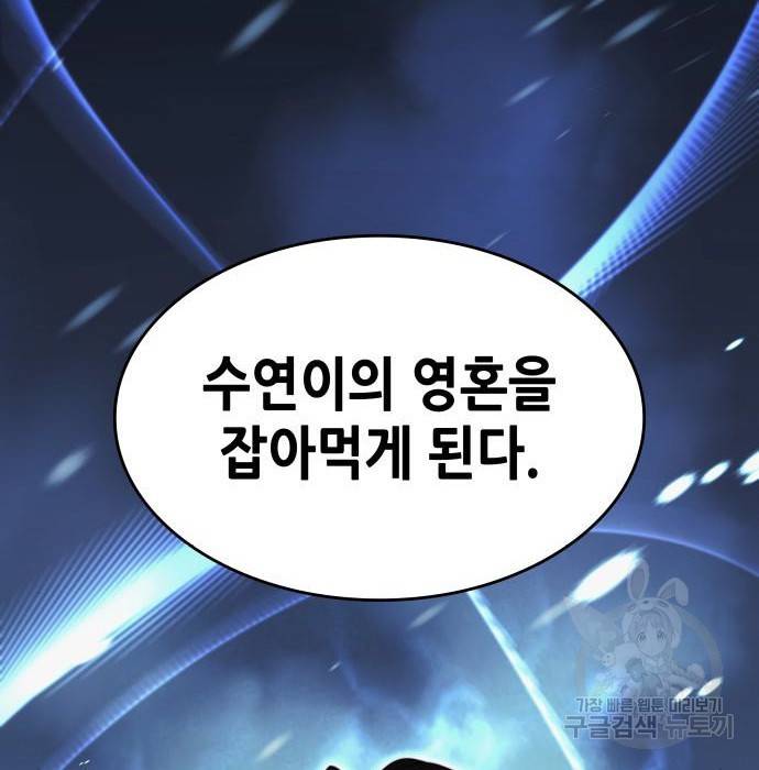 낙향문사전 2부 43화 16