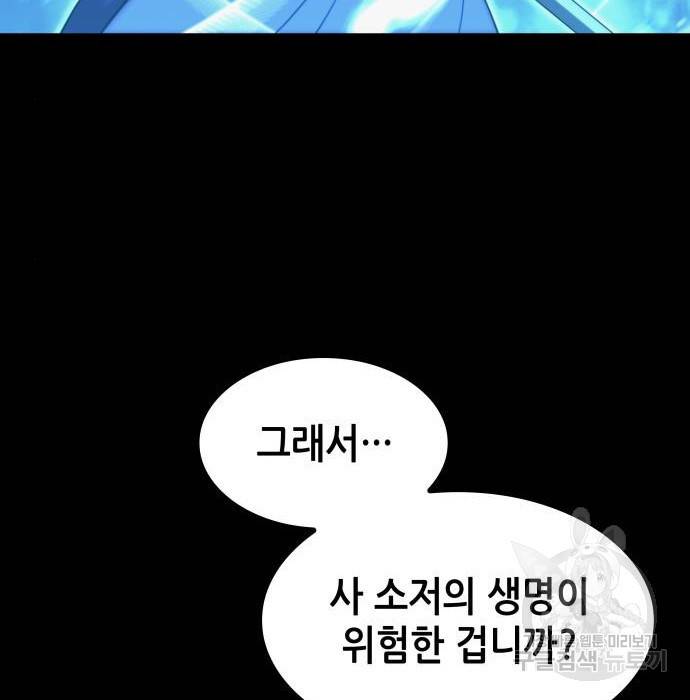 낙향문사전 2부 43화 18