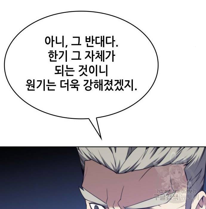 낙향문사전 2부 43화 21