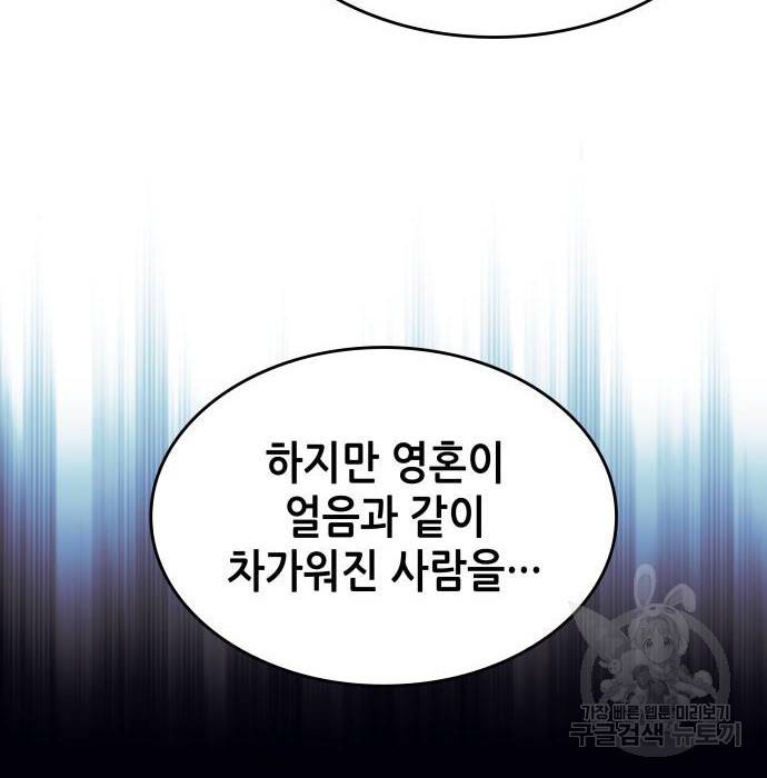 낙향문사전 2부 43화 23