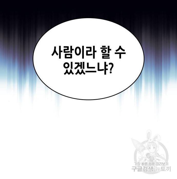 낙향문사전 2부 43화 25